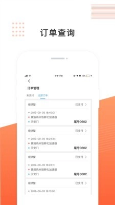飞蛋出行司机端安卓官方版图2