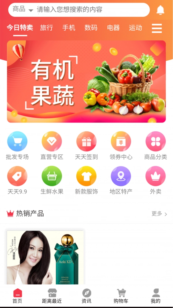 亿铺子安卓直装版图1