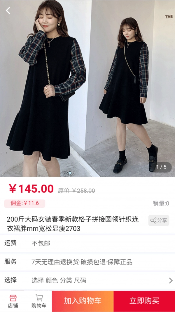 亿铺子安卓直装版图2