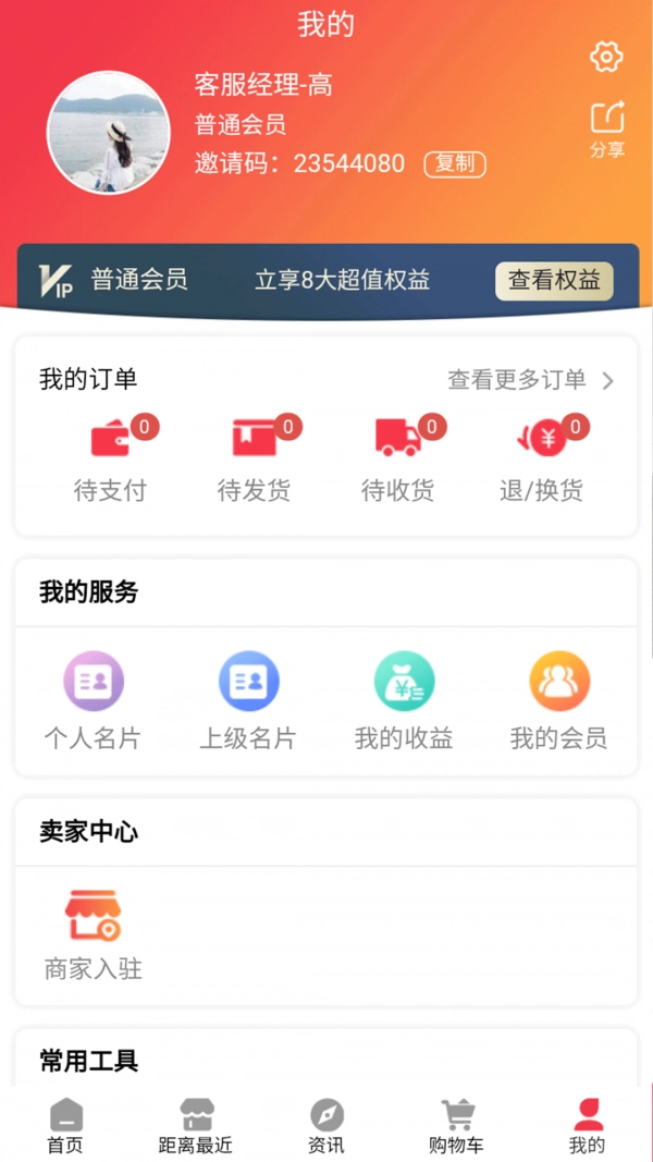 亿铺子安卓直装版图3