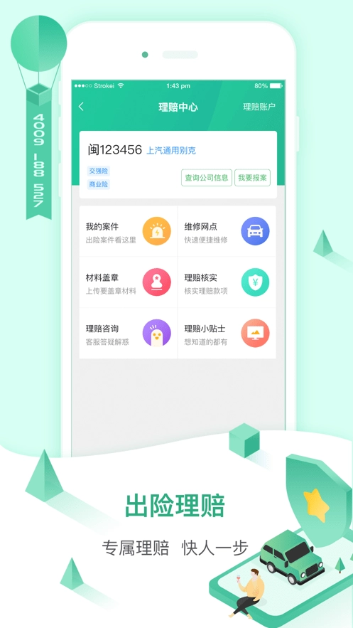 52车原版图3