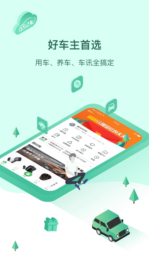 52车原版图4