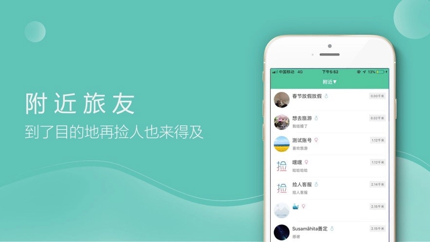 捡人旅游直装版图3