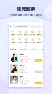 昭德心理手机免费版图3