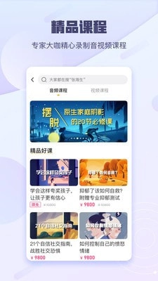 昭德心理手机免费版图5