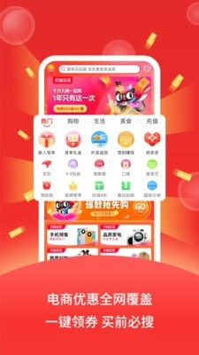 巨星优选最新免费版图1