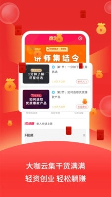 巨星优选最新免费版图3