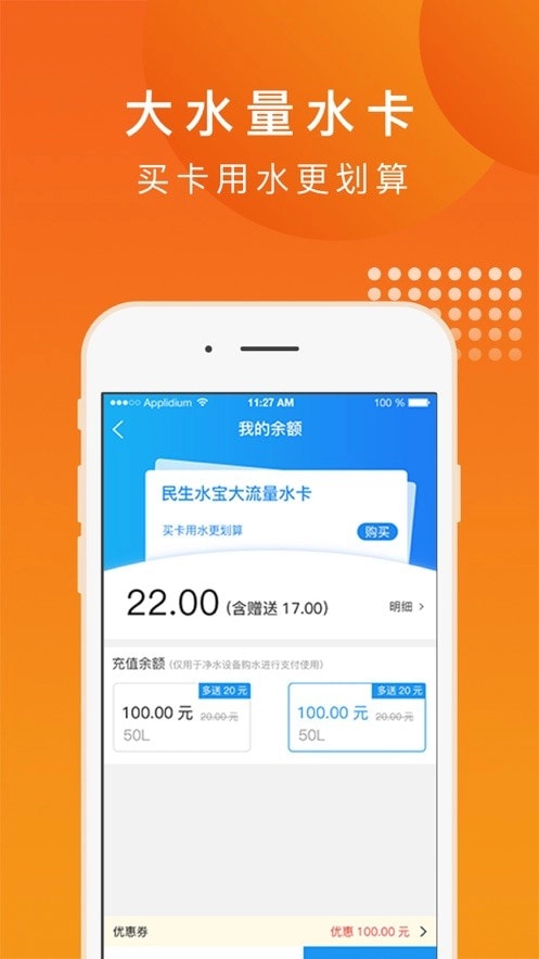 民生宝手机免费版图3