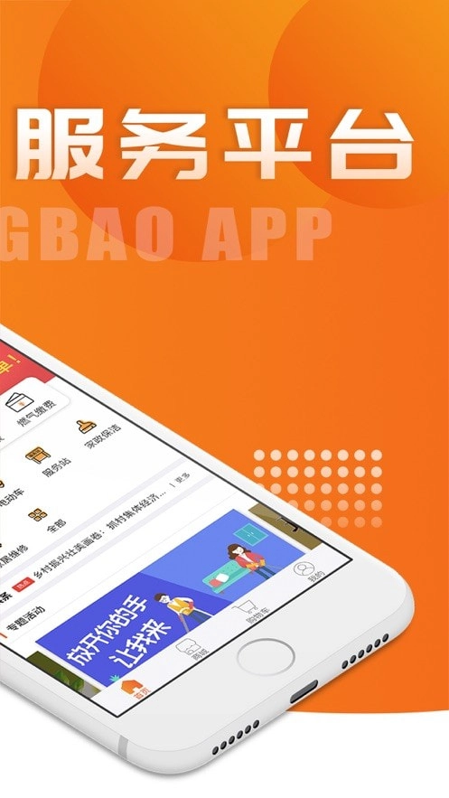 民生宝手机免费版图5