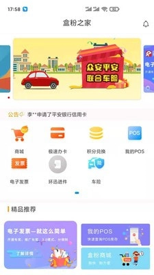 盒粉之家通用版图3