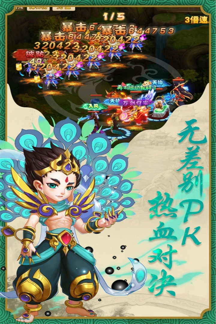 跑跑大圣游戏纯净版