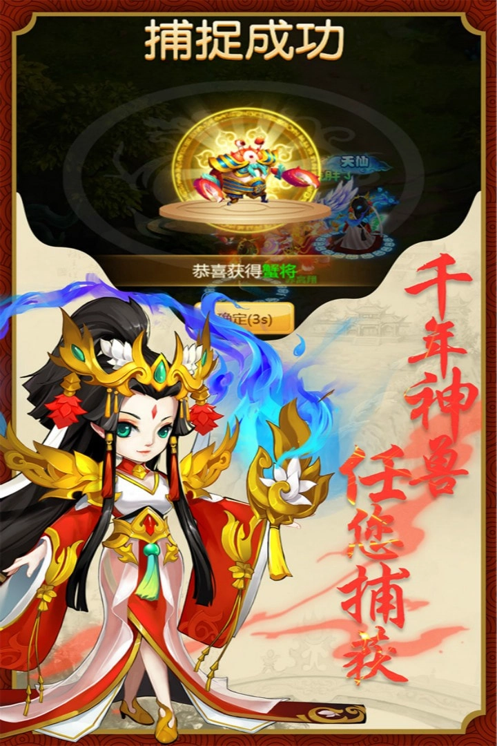 跑跑大圣游戏纯净版
