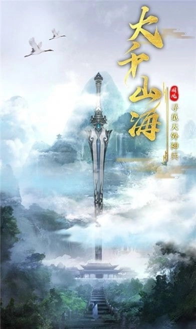 武炼巅峰元尊传游戏纯净版