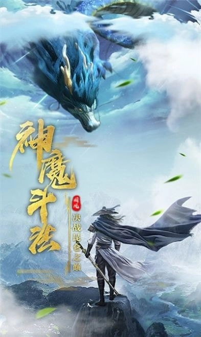 武炼巅峰元尊传游戏纯净版
