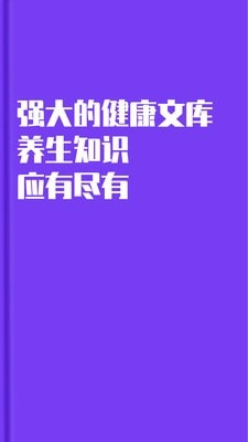 瞳景健康手机正版图2