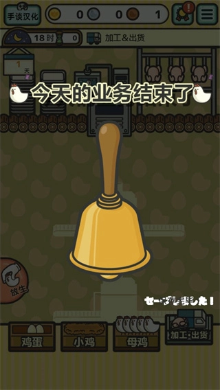 鸡蛋小鸡工厂安卓版