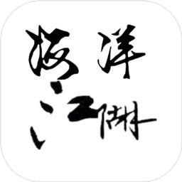 海洋江湖mud直装版