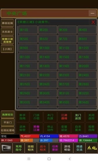 海洋江湖mud直装版