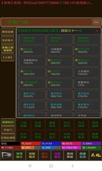海洋江湖mud直装版