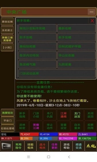 海洋江湖mud直装版