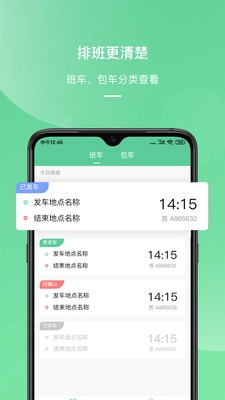 顺巴司机通用版图3