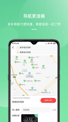 顺巴司机通用版图4