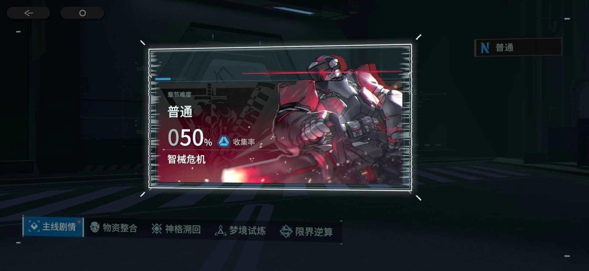 代号弥弥尔安卓免费版图2
