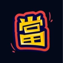 潮流当铺原版