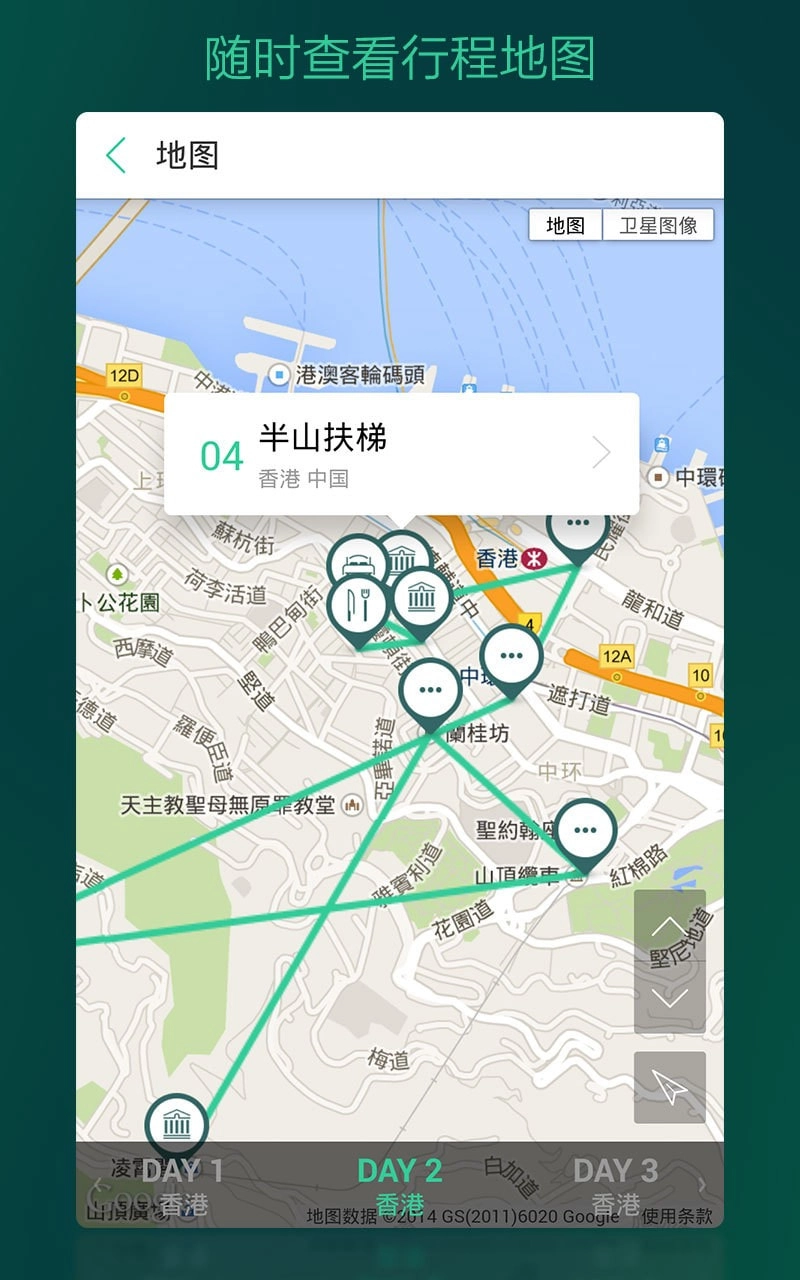 出发吧免费原版图2