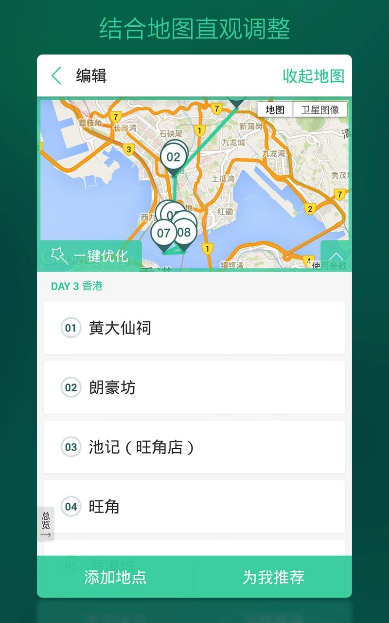 出发吧免费原版图3