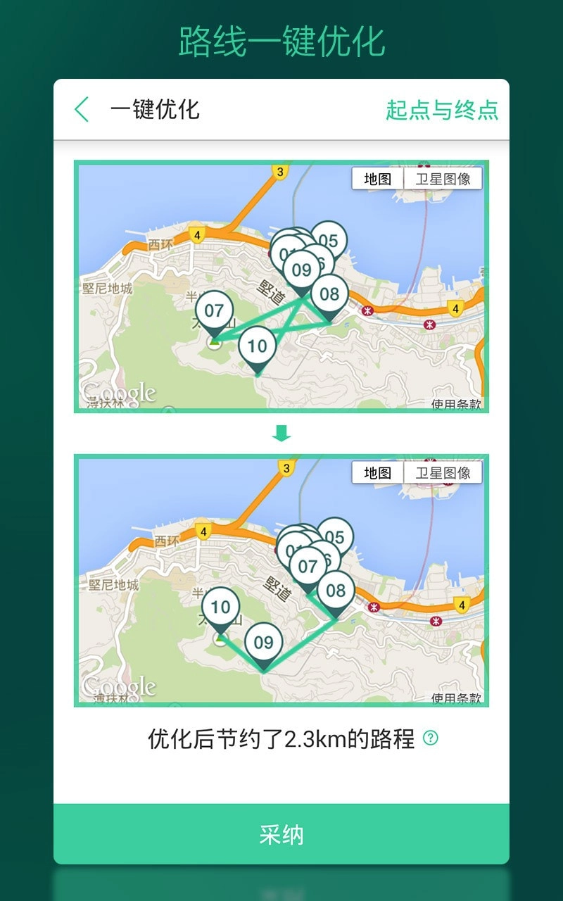出发吧免费原版图4