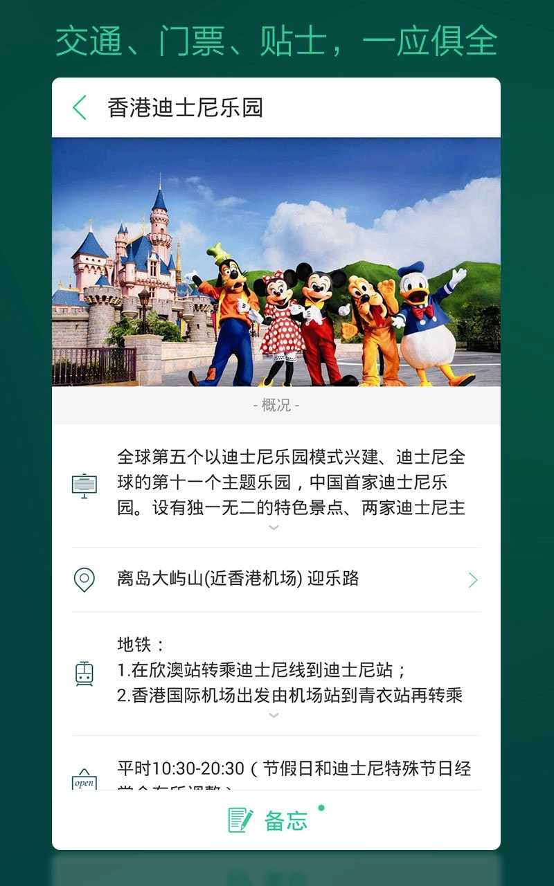 出发吧免费原版图5