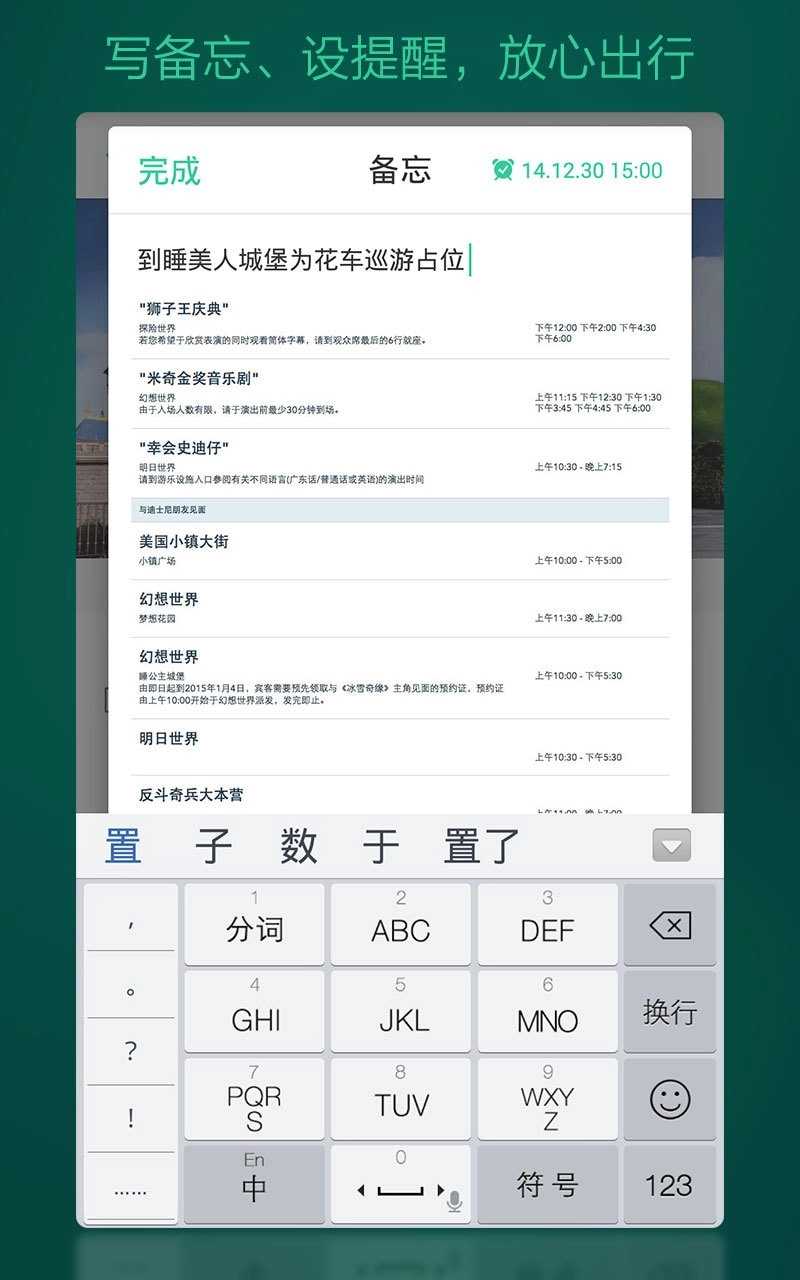 出发吧免费原版图6