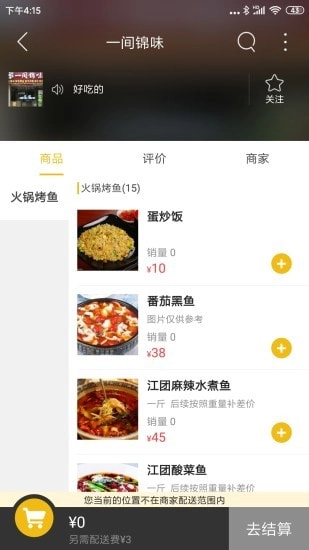 乐享福泉安卓免费版图2