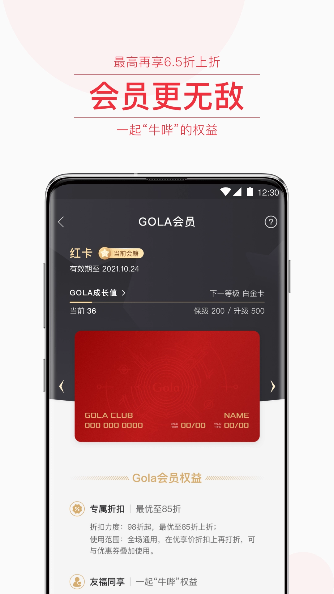 Lagola手机正版图5