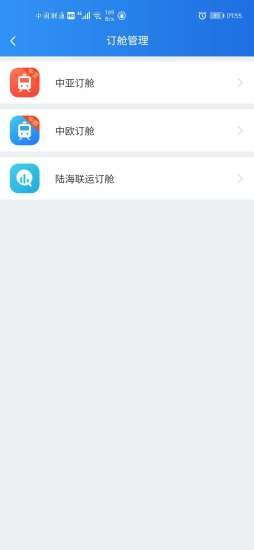 中欧班列长安号直装版图2