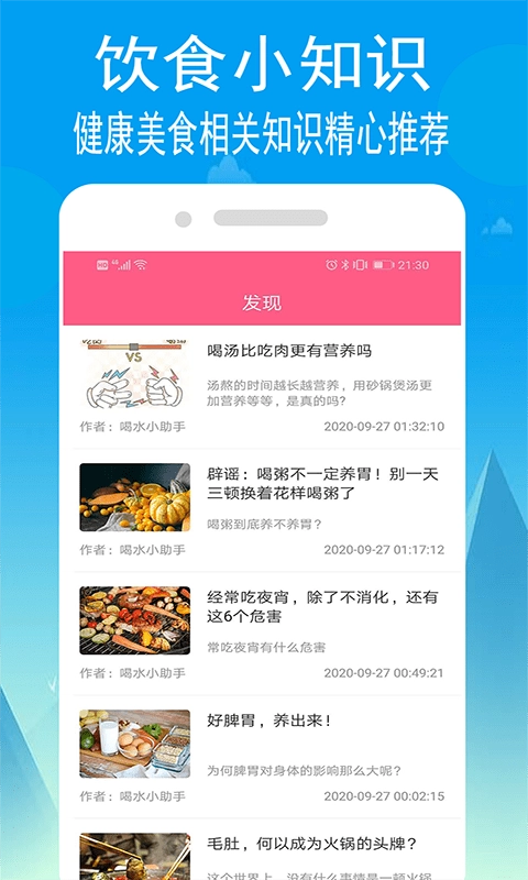小源菜谱安卓免费版图3