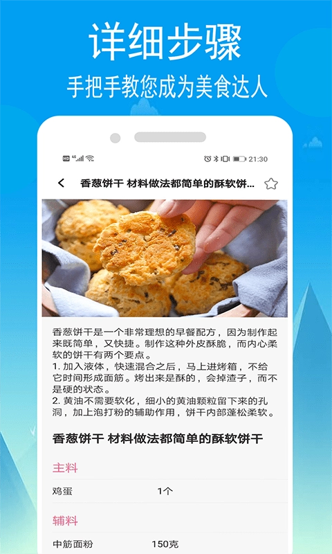 小源菜谱安卓免费版图4