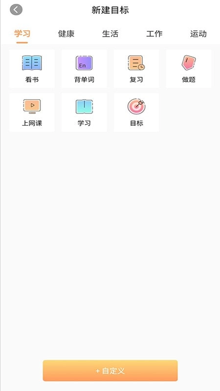 积木打卡官方版图2