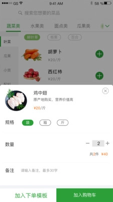 望家欢商城官方最新版