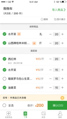 望家欢商城官方最新版