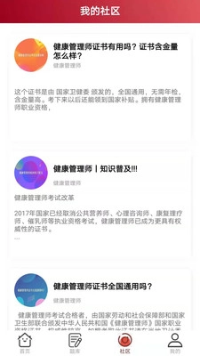 在上学教育