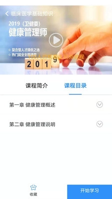 在上学教育