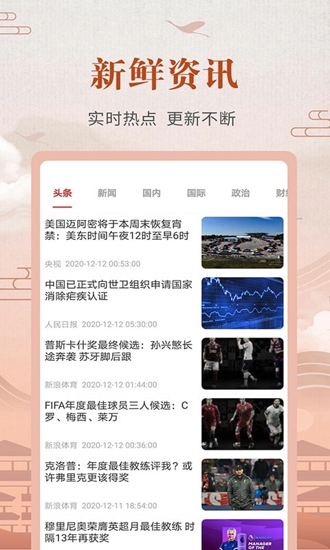 365农历黄历手机免费版图4