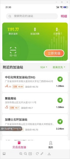贝瓜瓜共享手机最新版