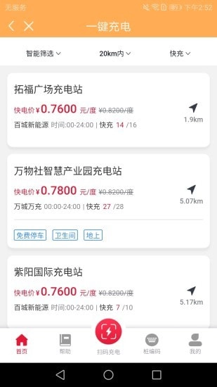 中战能源正版