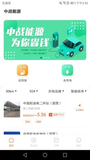 中战能源正版