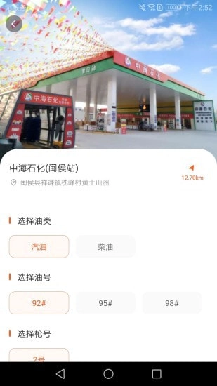 中战能源正版