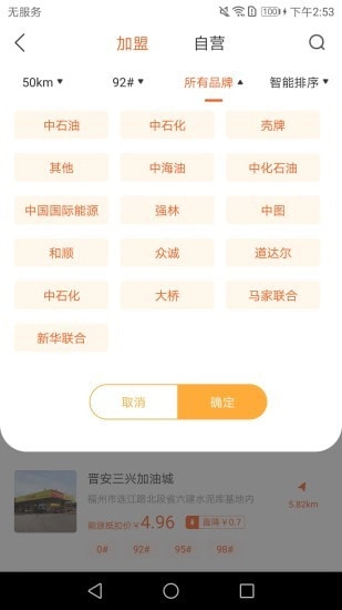 中战能源正版