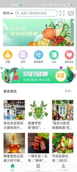食光日记原版图2